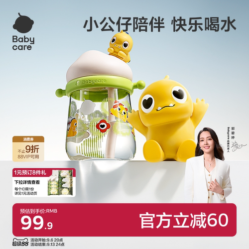 公仔儿童水杯让宝宝爱上喝水