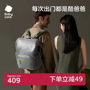 babycare妈咪包大容量PU材质时尚 奶爸包妈妈出行遛娃轻便双肩背包
