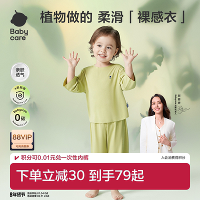 babycare优可丝家居服