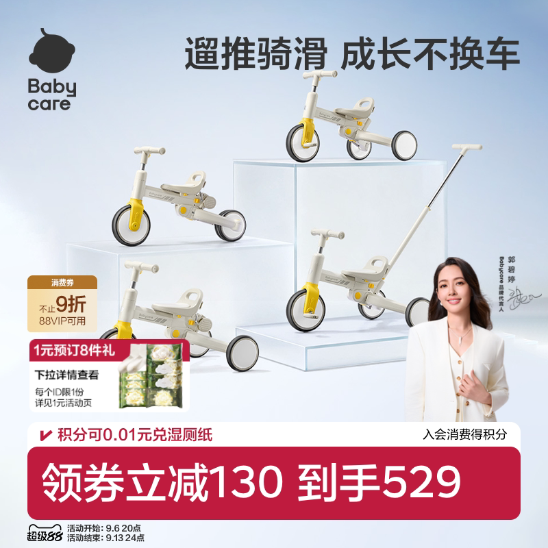 babycare多合一三轮车户外出行