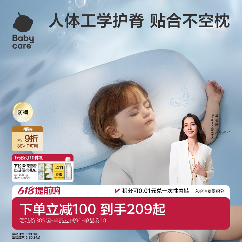 babycare儿童枕头四季宝宝婴儿硅胶枕透气可水洗6月1岁3岁6岁+