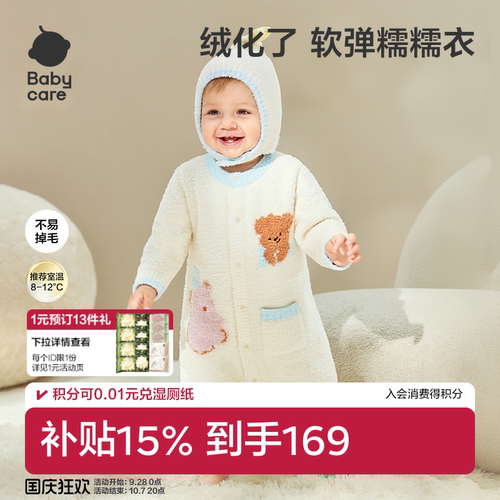 Babycare宝宝半边绒爬服