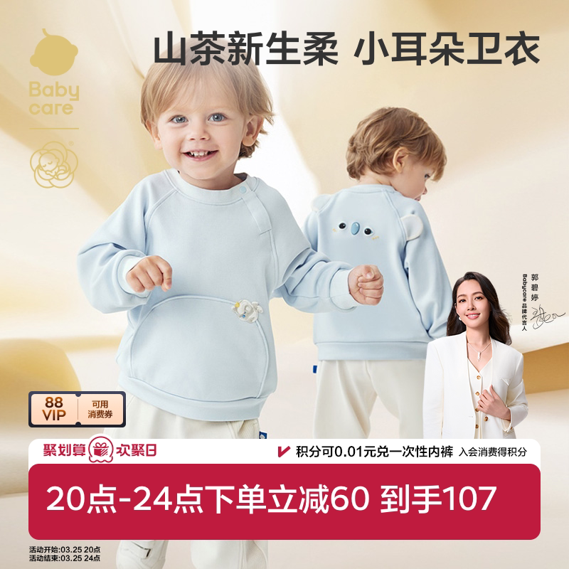 babycare山茶花儿童卫衣春款男童女童动物造型上衣宝宝长袖T恤