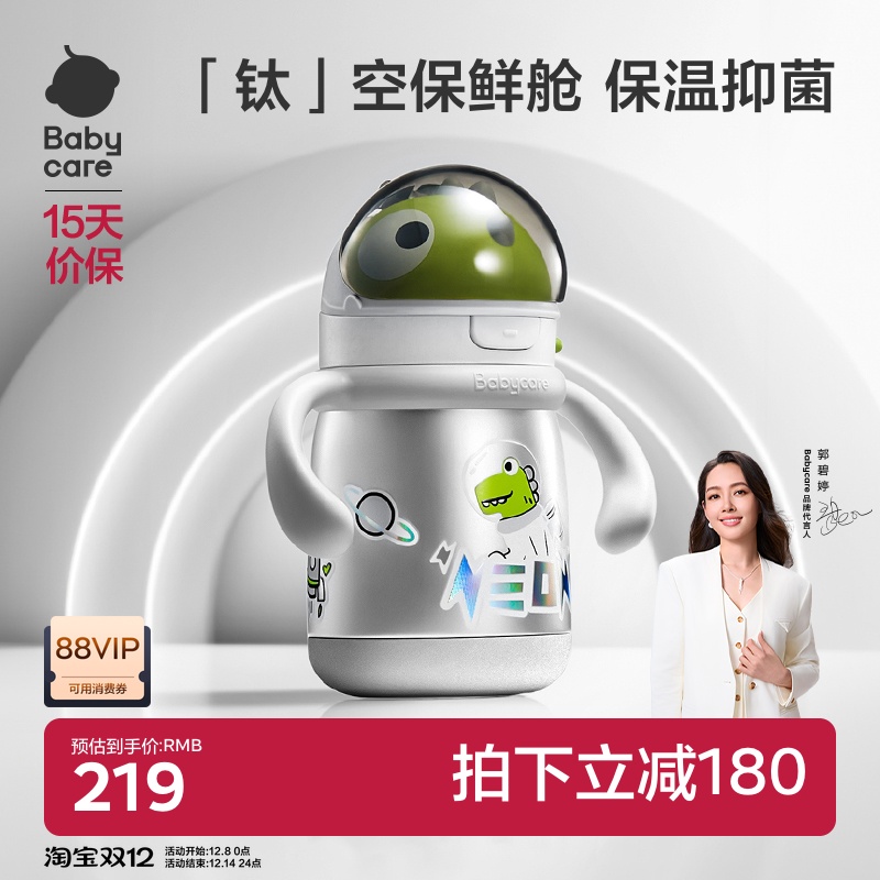 纯钛抑菌 保温更保鲜