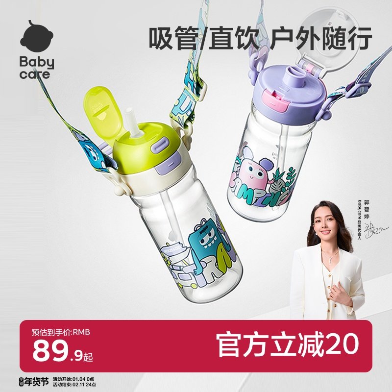 babycare运动水杯大容量儿童吸管杯男女上学专用学生杯子直饮水壶