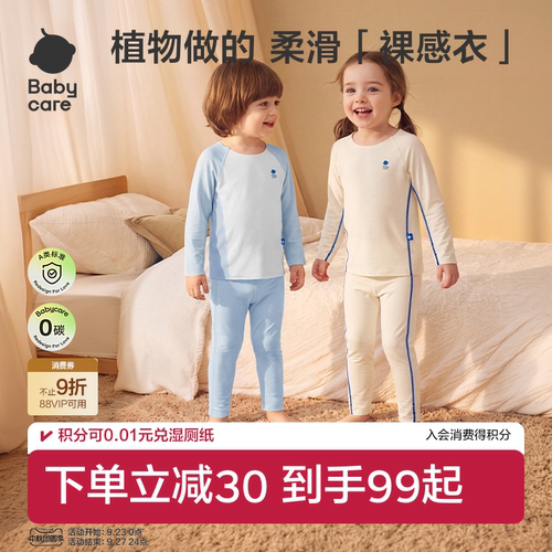 babycare优可丝家居服