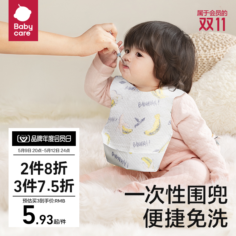 babycare围兜宝宝吃饭