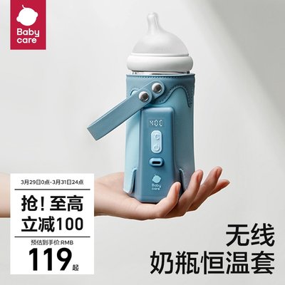 babycare奶瓶便携保温套