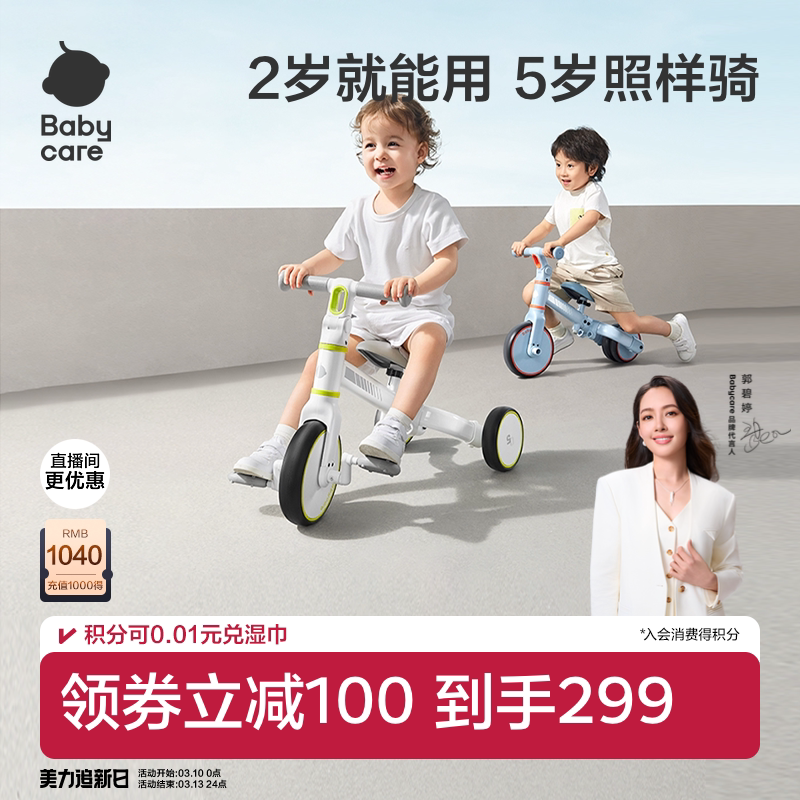 babycare儿童三轮平衡车脚踏车脚蹬宝宝玩具2-5岁幼儿自行车遛娃
