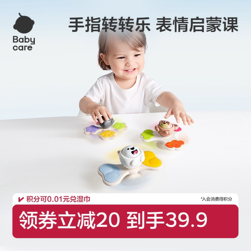 babycare吸盘转转乐陀螺宝宝玩具