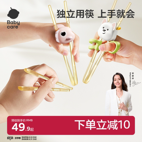 ppsu儿童筷子babycare