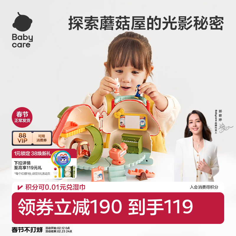 babycare女孩过家家玩具仿真房子儿童迷你小厨房益智生日新年礼物