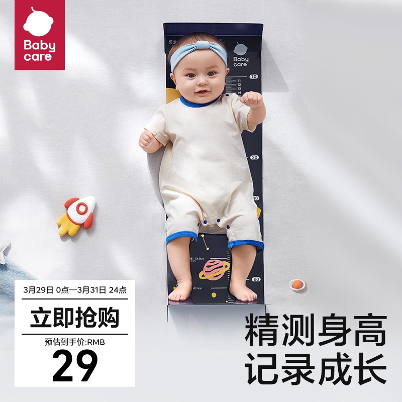 babycare精准身高测量仪