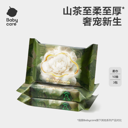 babycare新生干湿两用洗脸巾