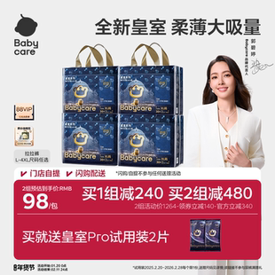 babycare皇室狮子王国拉拉裤纸尿裤宝宝透气4包