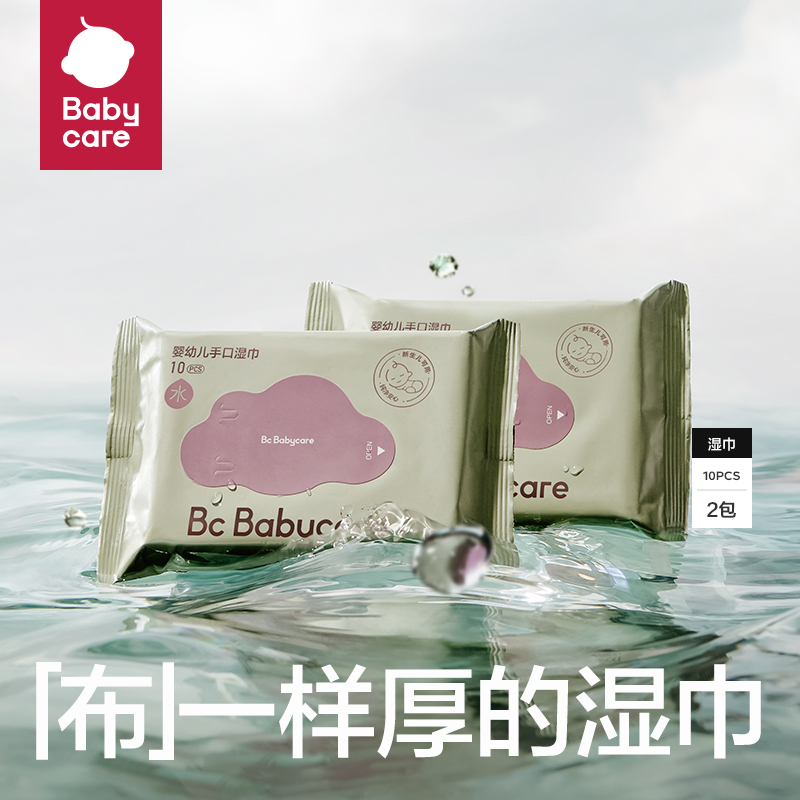 babycare湿巾手口湿纸巾10抽