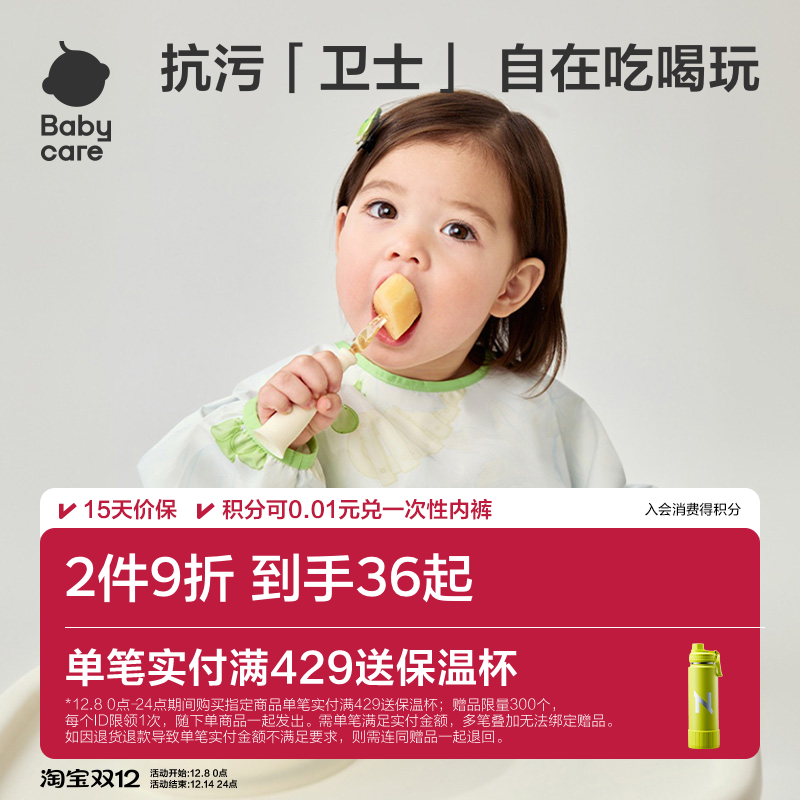 babycare儿童吃饭罩衣围兜