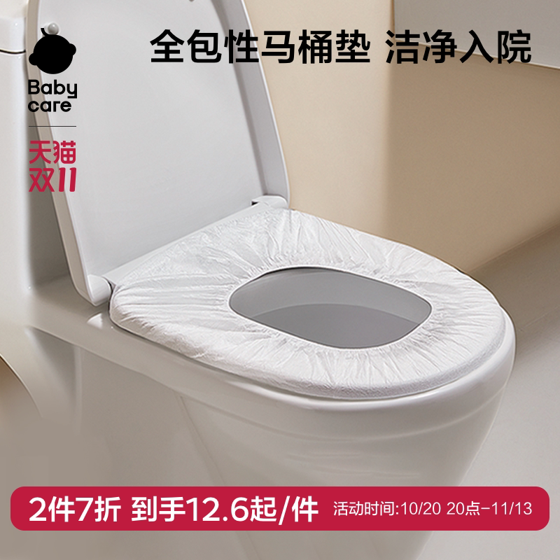 babycare一次性马桶垫产妇月子旅行孕产妇垫纸防水坐便纸便携30片