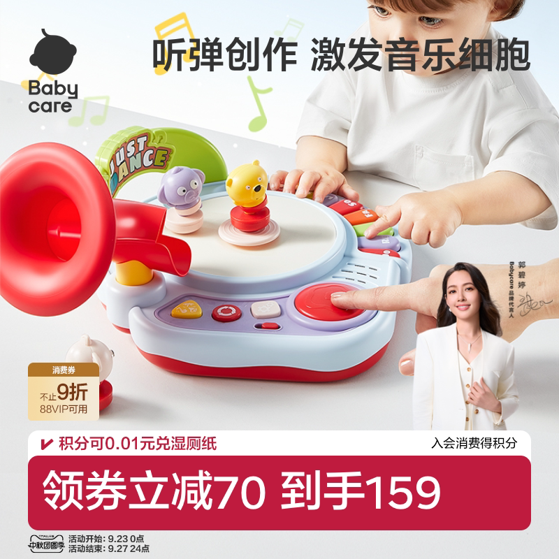 babycare音乐电子琴跳舞键盘手鼓