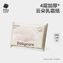 【天猫U先】babycare云柔巾40抽乳霜纸婴儿擦鼻子保湿纸巾