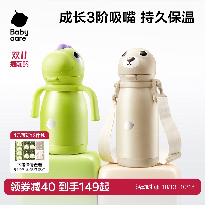babycare儿童保温杯宝宝吸管杯