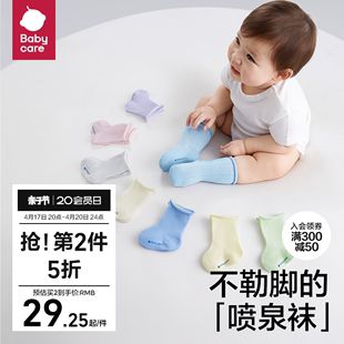 babycare婴儿袜子夏季 薄款 女童棉袜新生儿男童地板袜宝宝儿童袜