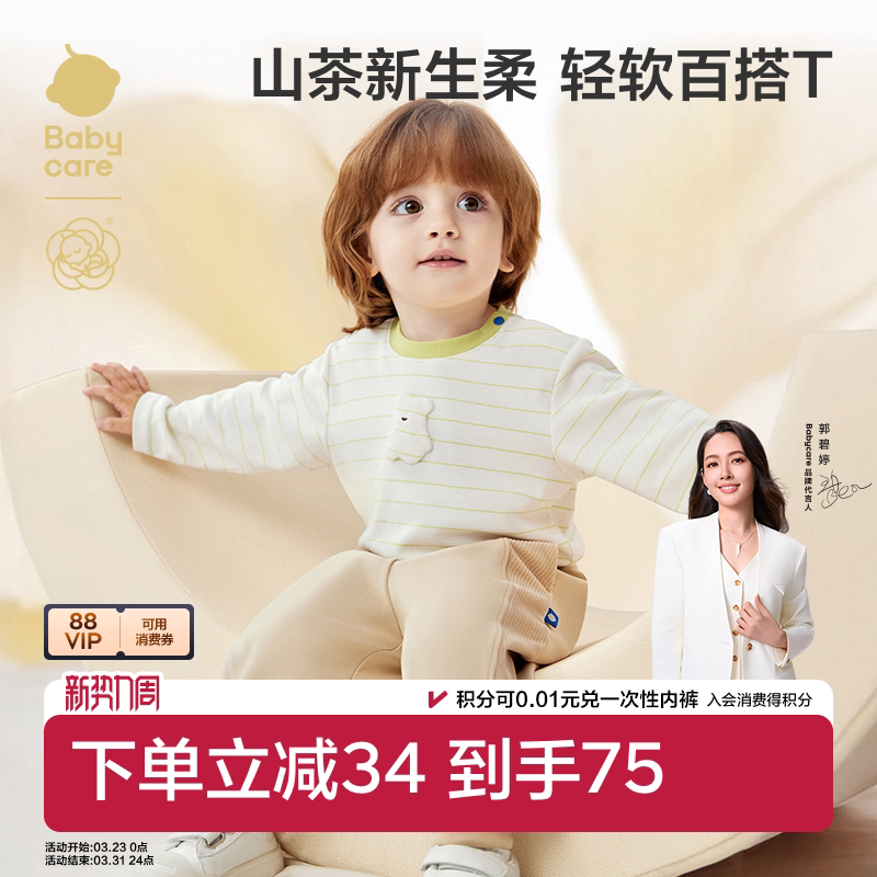 babycare山茶花儿童长袖t恤春款男童卫衣女童上衣宝宝外出衣服