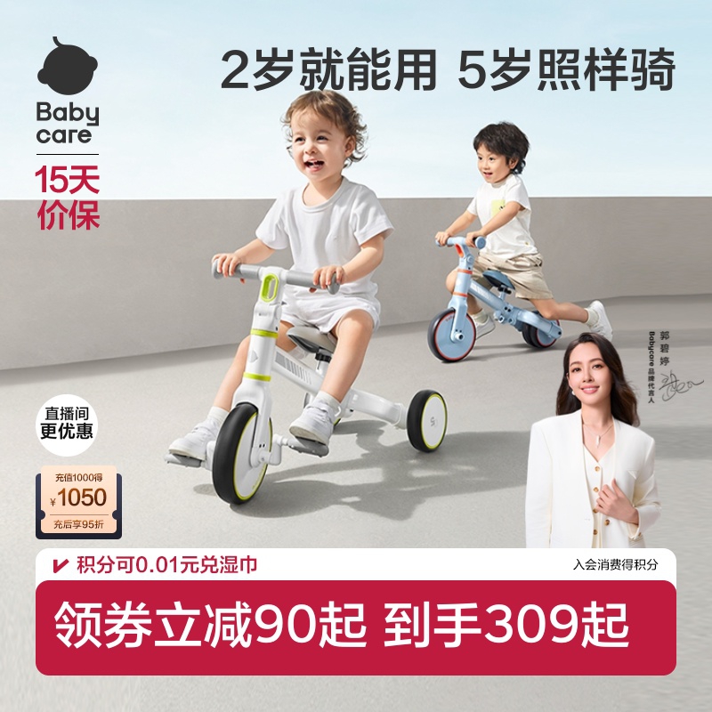 babycare儿童三轮平衡车脚踏宝宝玩具2-5岁幼儿自行遛娃圣诞礼物