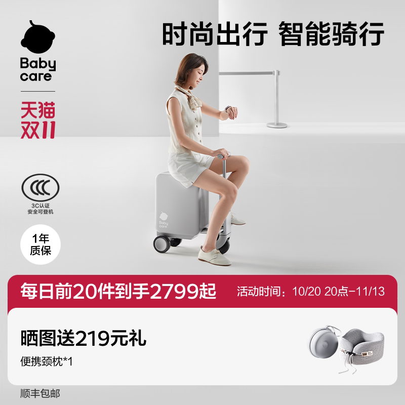 babycare电动行李箱新款可登机智能骑行旅行箱大人儿童可坐拉杆箱