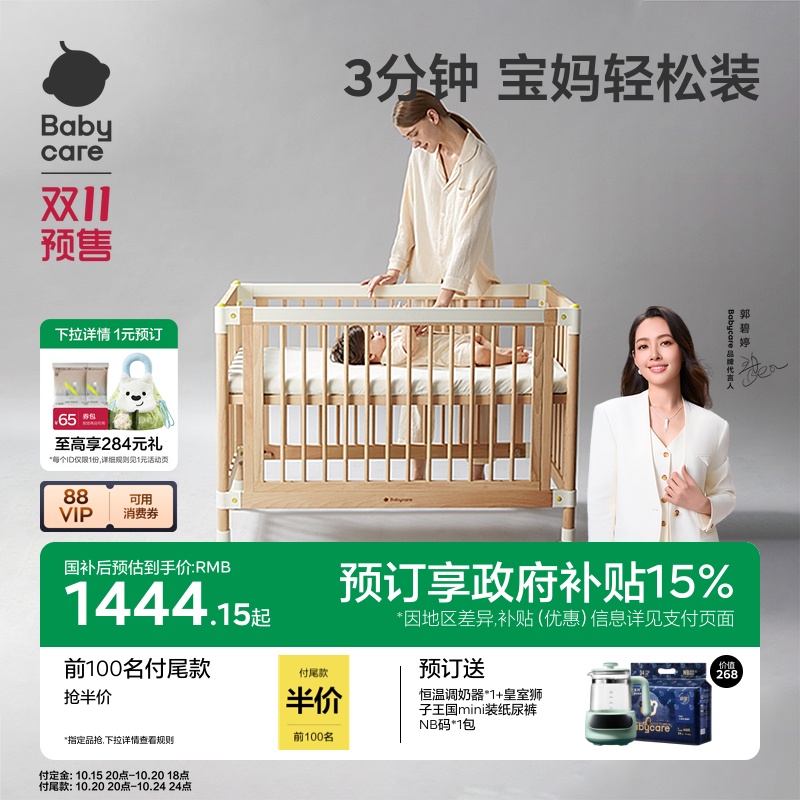 babycare婴儿床拼接大床实木无漆床可移动新生多功能儿童床宝宝床