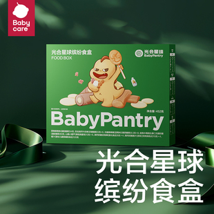 babycare光合星球缤纷盒子儿童节礼物宝宝零食山楂大礼包送礼