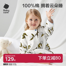 babycare婴儿睡袋春夏款儿童拆分袖四季通用六层纱布纯棉