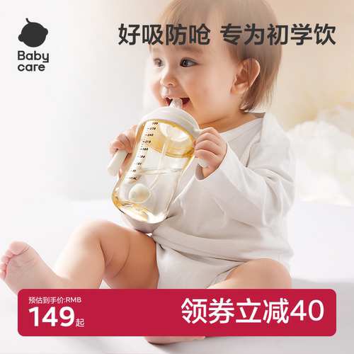 babycare宝宝学饮杯6个月以上