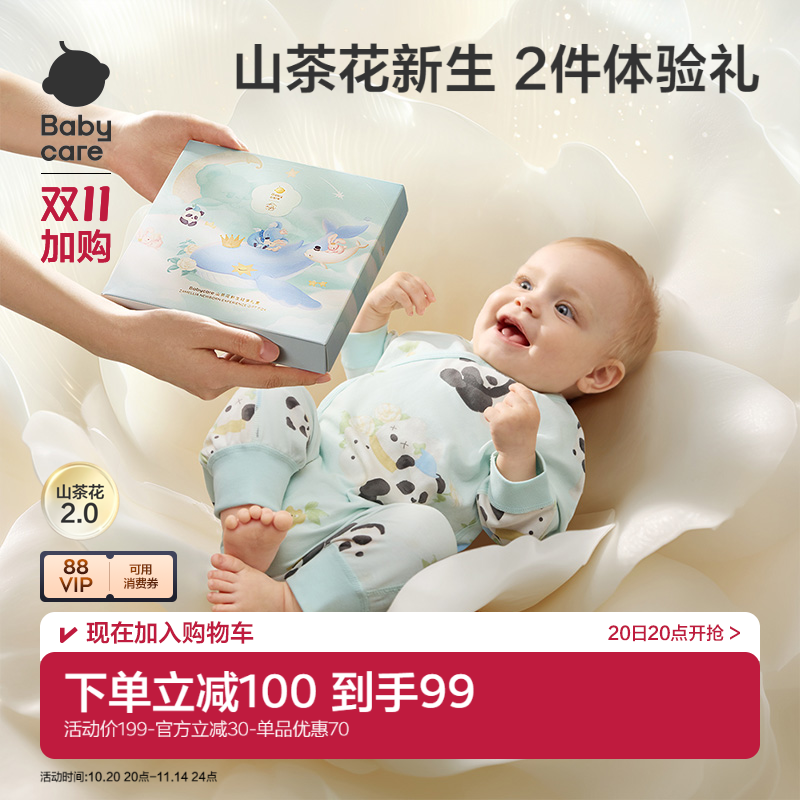 babycare山茶花迷你体验礼盒