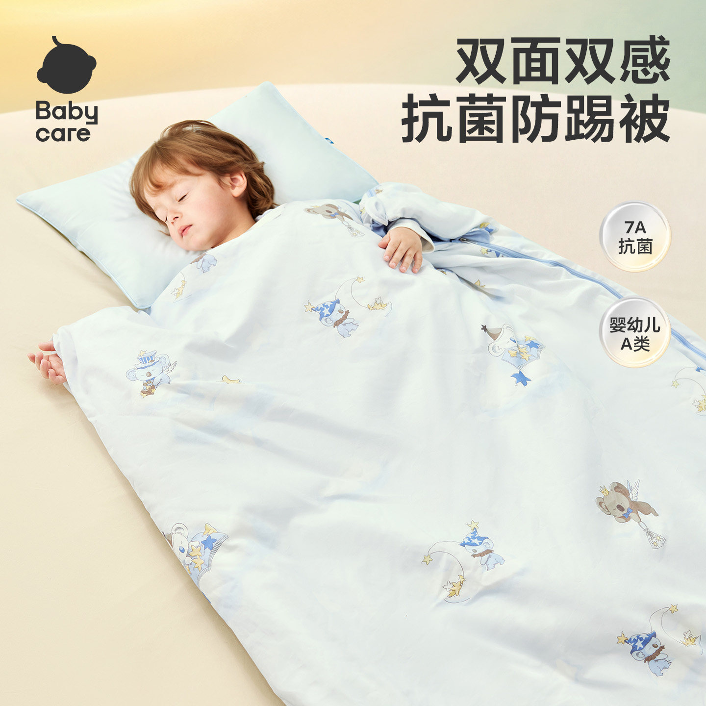 babycare儿童防踢被神器春秋薄款婴儿睡袋中大童四季被子宝宝睡袋