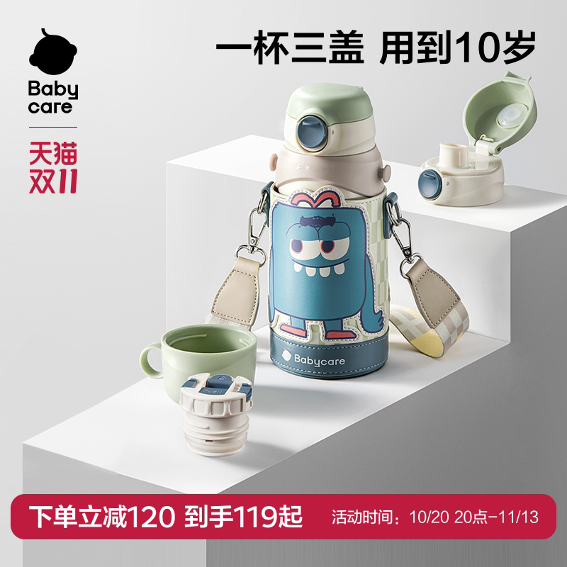 babycare儿童保温杯婴幼儿宝宝学饮吸管水杯幼儿园水壶1-3岁以上