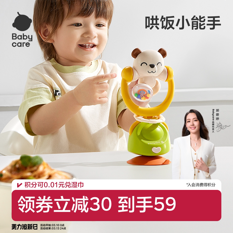 babycare婴儿玩具宝宝吃饭餐椅吸盘0-1岁安抚摇铃儿童益智手摇铃
