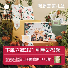 babycare新生儿礼盒婴儿衣服出生礼物宝宝用品大全满月初生见面礼