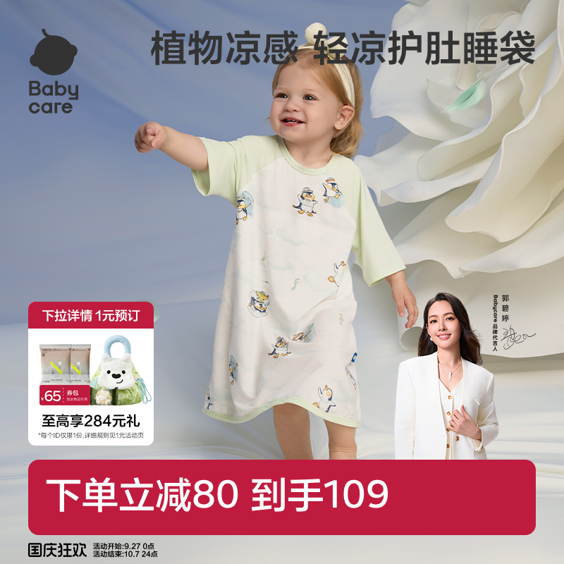 babycare婴儿睡袋夏季薄款睡衣儿童家居服睡裙宝宝睡袋