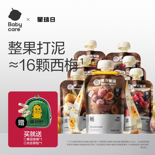 babycare进口果泥宝宝辅食婴标