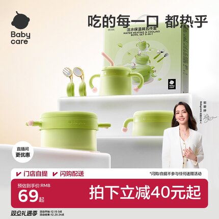 babycare宝宝辅食碗婴儿专用米粉注水保恒温不锈钢儿童餐具礼盒