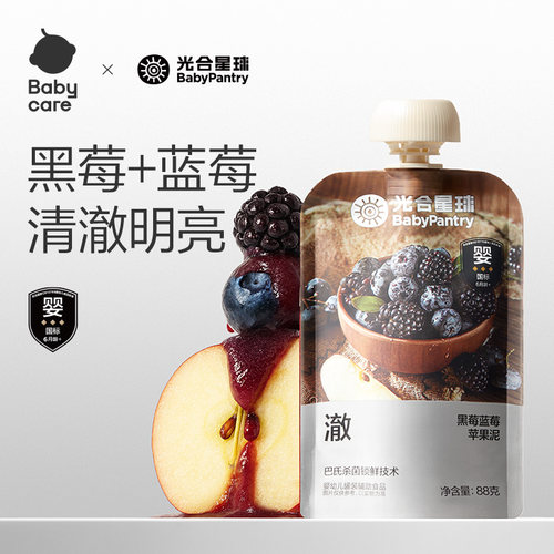 【U先试用】babycare光合星球宝宝辅食婴幼儿童黑莓蓝莓苹果泥