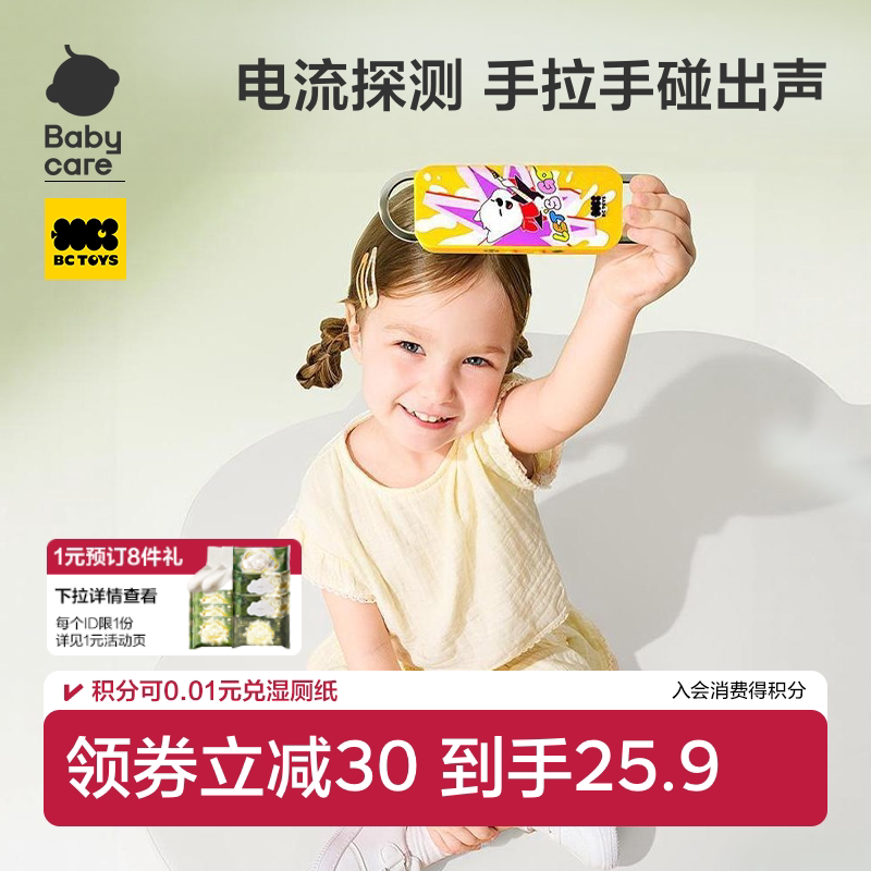 Babycare科学小实验电流探测器