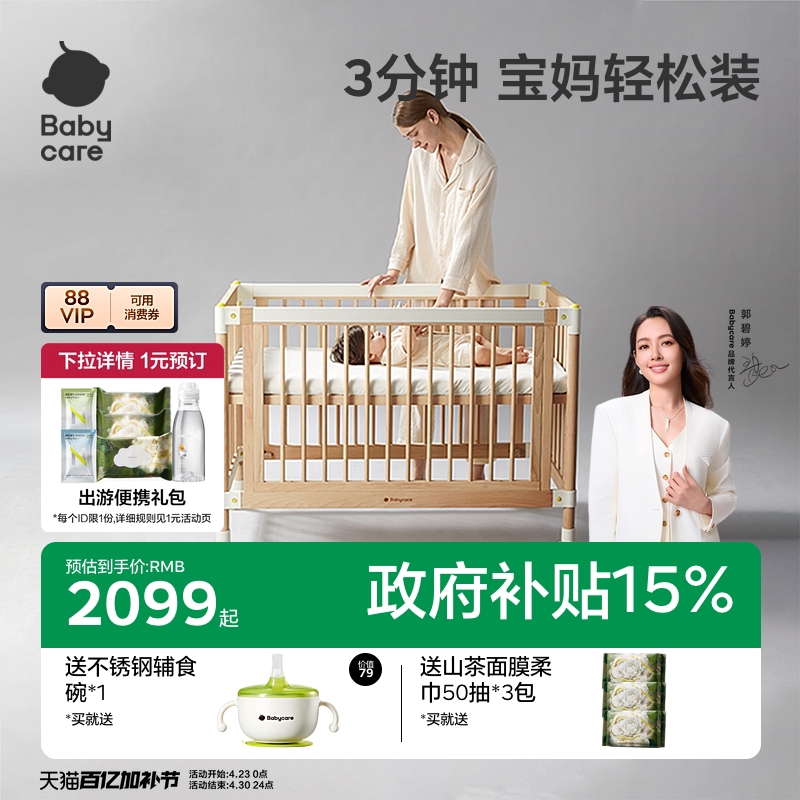 babycare婴儿床拼接大床实木无漆床可移动新生多功能儿童床宝宝床