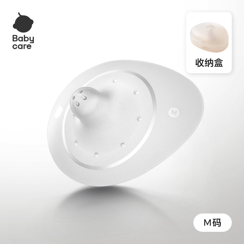 【顺手买一件】babycare乳盾乳头保护罩超薄辅助奶嘴喂奶仿母乳 — 1