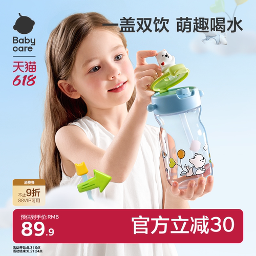 babycare儿童水杯大容量吸管杯