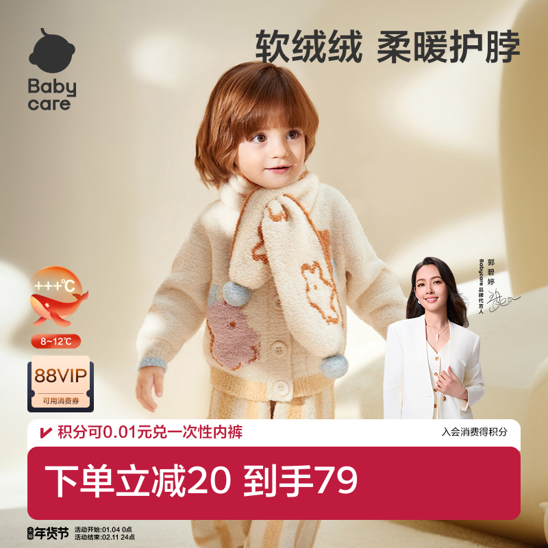 babycare儿童围巾男童女童秋冬季保暖加厚三好绒宝宝出行围脖防风,童装/婴儿装/亲子装,围巾,淘宝优惠券,粉丝福利购,淘宝优惠卷