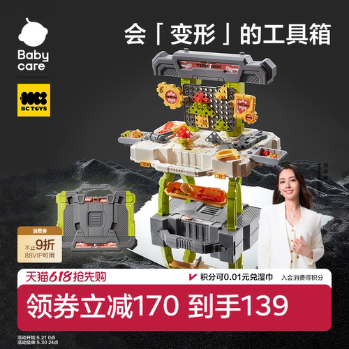 babycare工具箱拧螺丝玩具