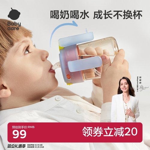 babycare学饮杯ppsu6个月以上