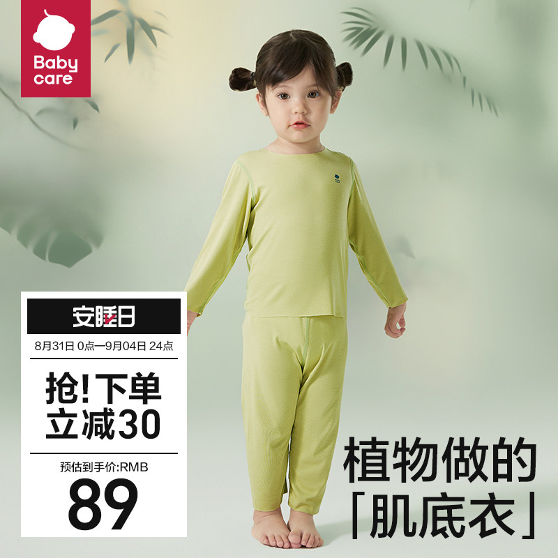 babycare宝宝秋衣秋裤套装高腰男童家居服婴儿女童打底杉儿童内衣